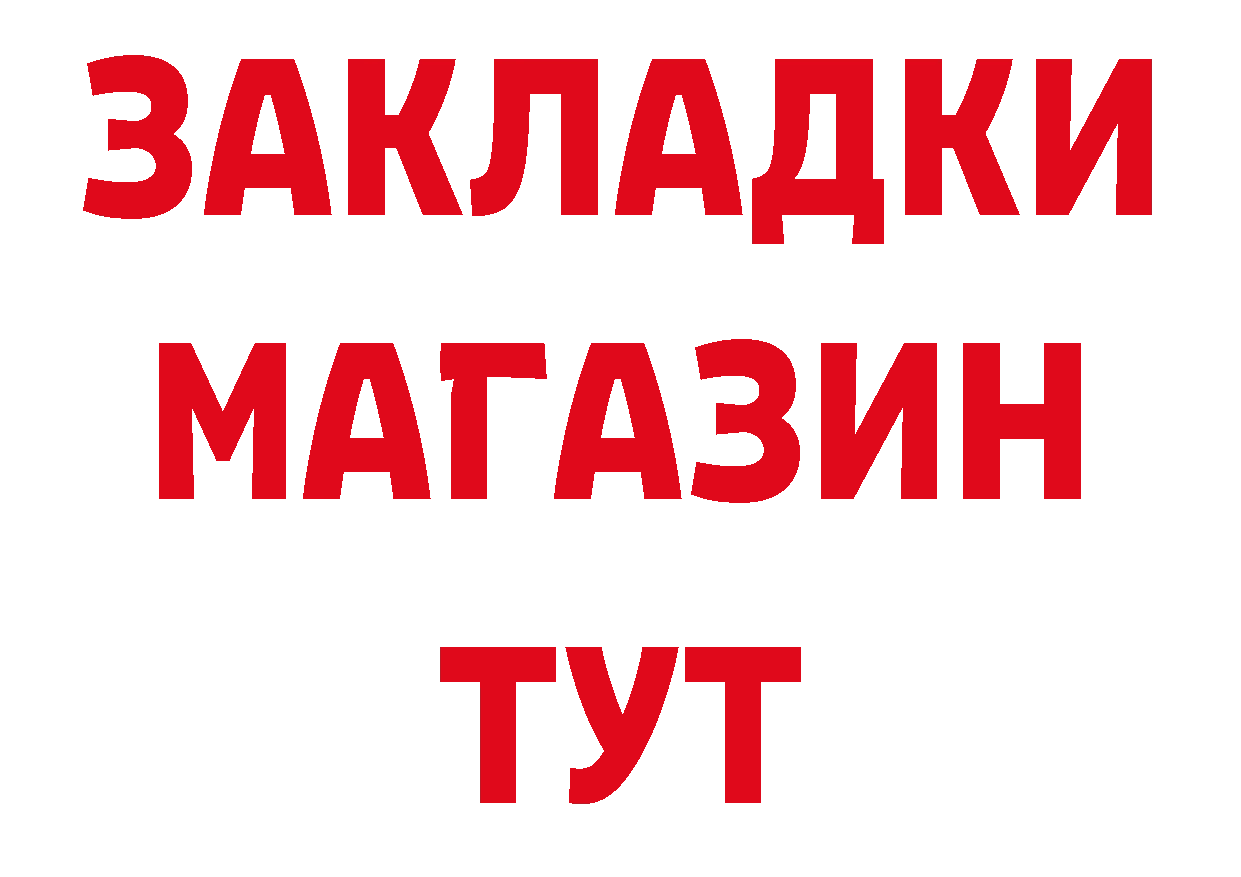 Кетамин VHQ рабочий сайт даркнет hydra Большой Камень