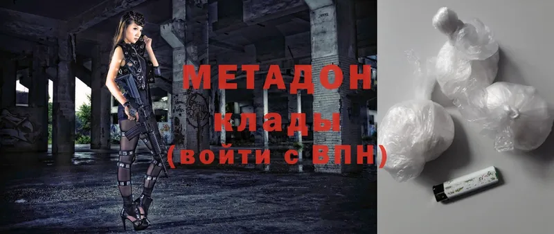 Метадон methadone Большой Камень